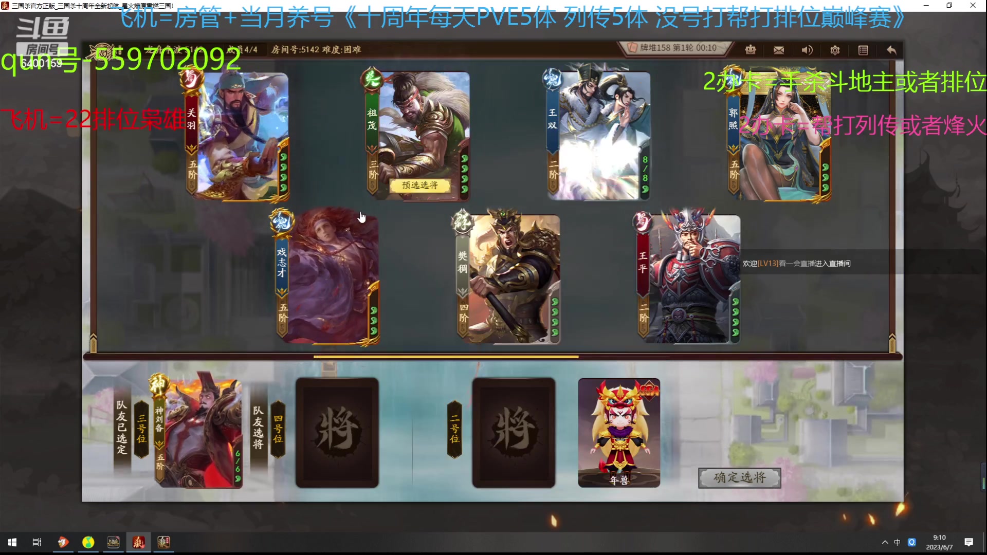 【2023-06-07 08点场】断梦花开到黎明：6月了 养号22排位巅峰赛冲！