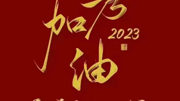 【2023-6-7 16点场】发财个手:天街罗马俱乐部