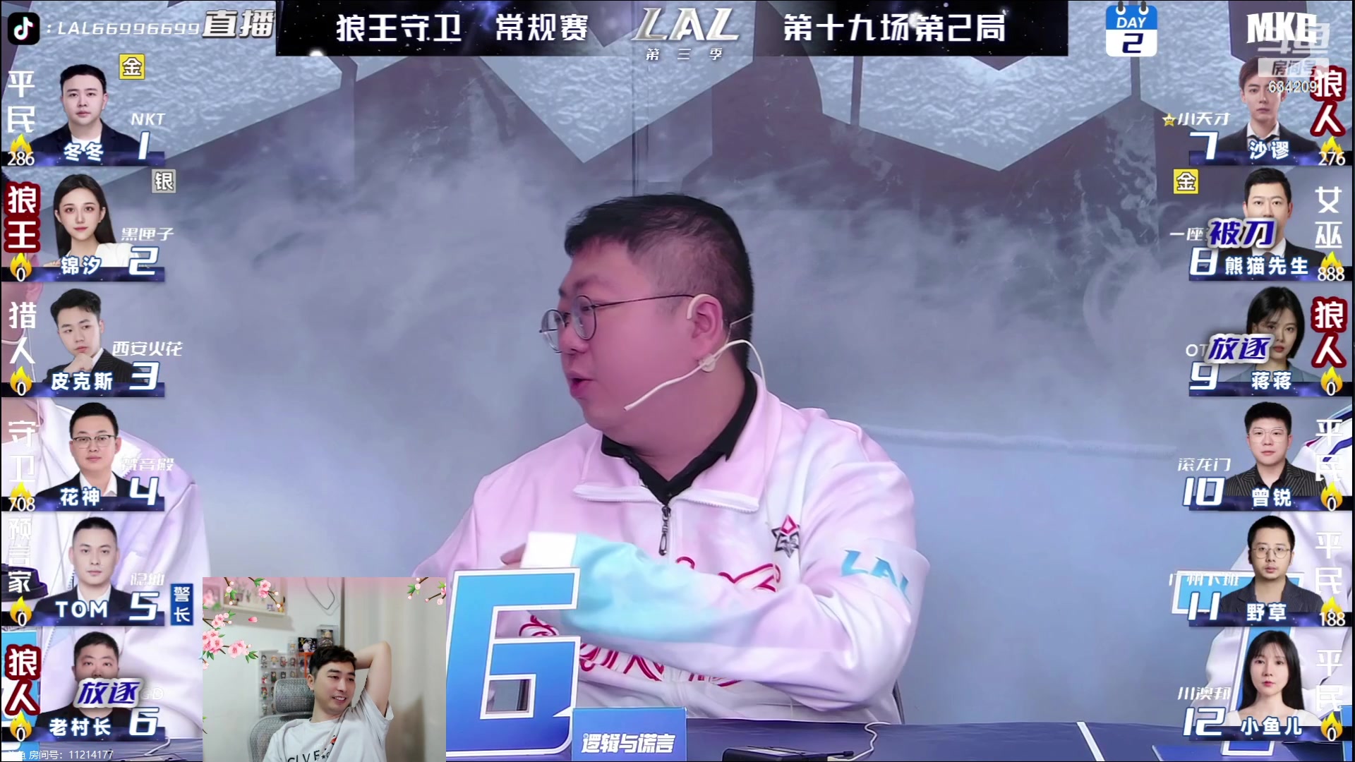 【2023-06-06 22点场】EA丶老狼：#狼人杀官方#晚上8点OB熊猫LAL！