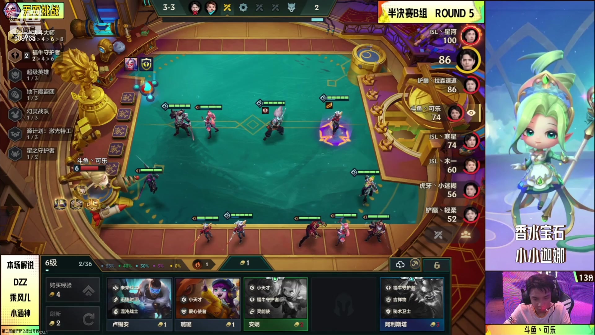 【2023-06-07 21点场】恰饭丶DZZ：〖小黄毛〗6点ob B组半决赛