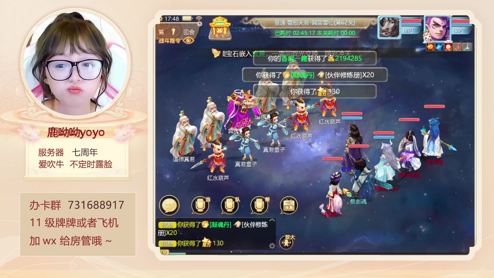 【2023-06-07 17点场】鹿呦呦yoyo：鹿呦呦是养猪大户