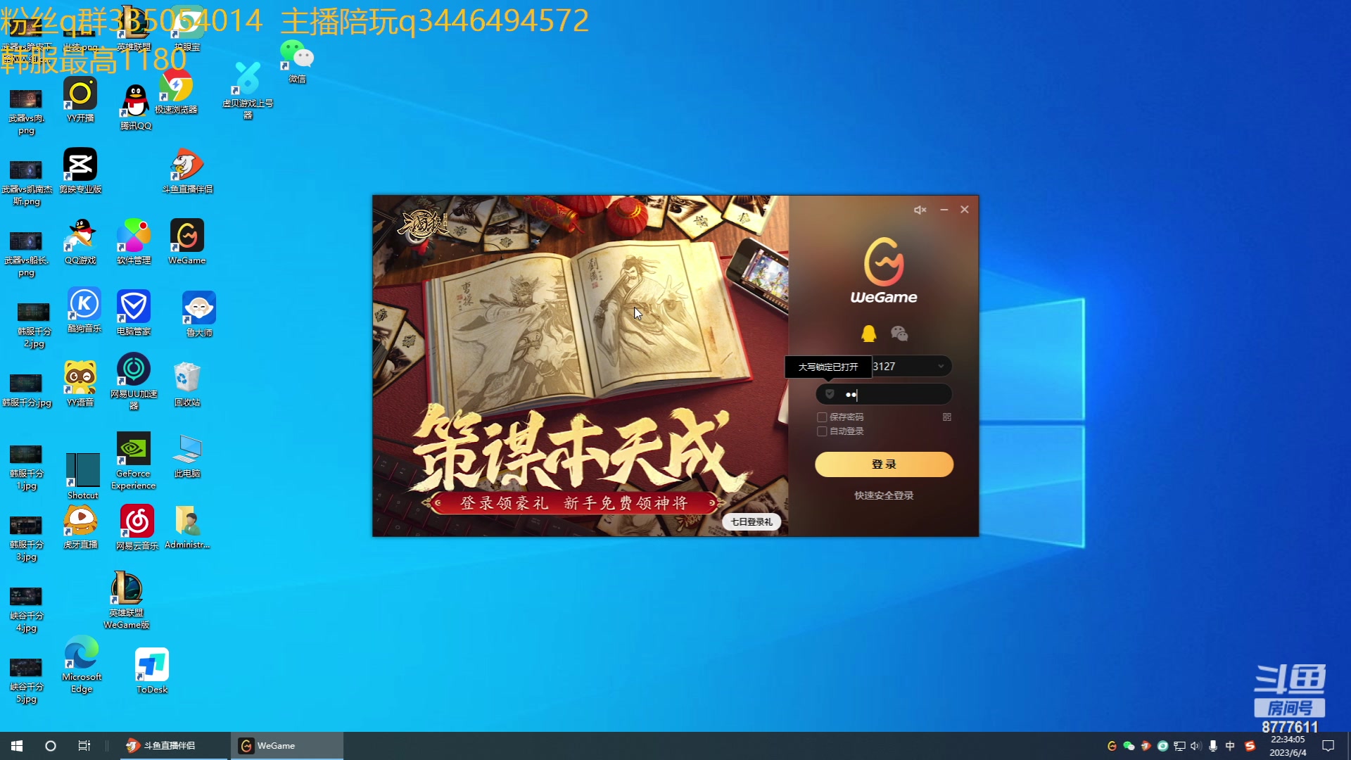 【2023-06-04 21点场】cry毛：峡谷现1200点 正视自己