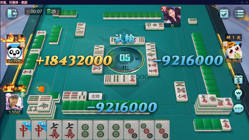 【欢乐麻将】靓旭的精彩时刻 20230607 00点场