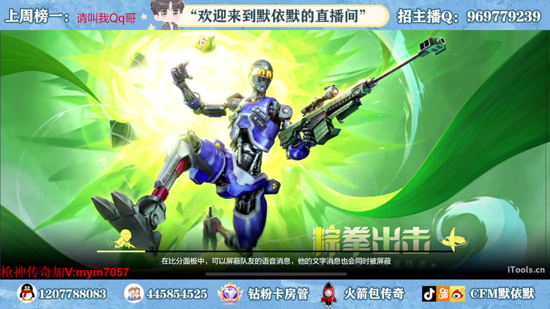 【2023-06-07 00点场】默依默：备战全明星 4479957