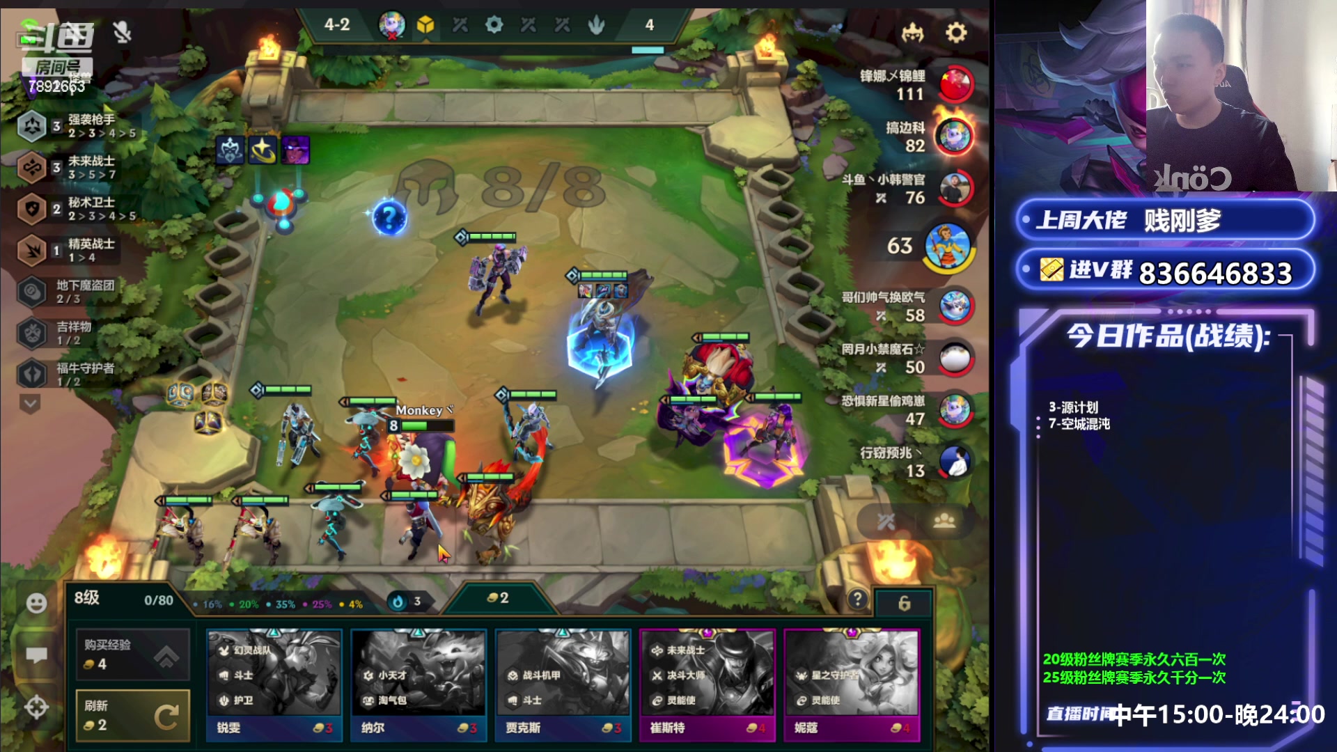 【2023-06-07 17点场】死亡轰炸DD：只会4费运营阵容