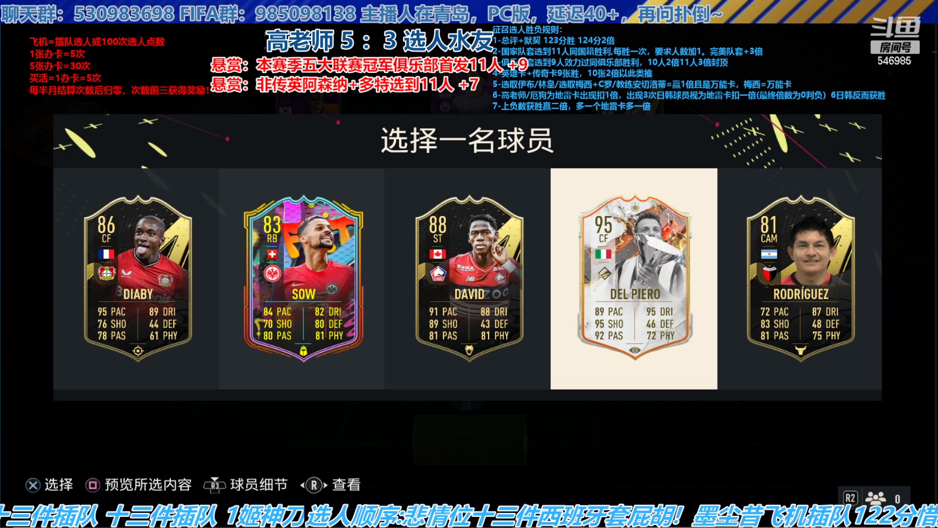 【2023-06-06 16点场】高老师爱足球：FIFA23征召选人，伊布退役来个万能卡