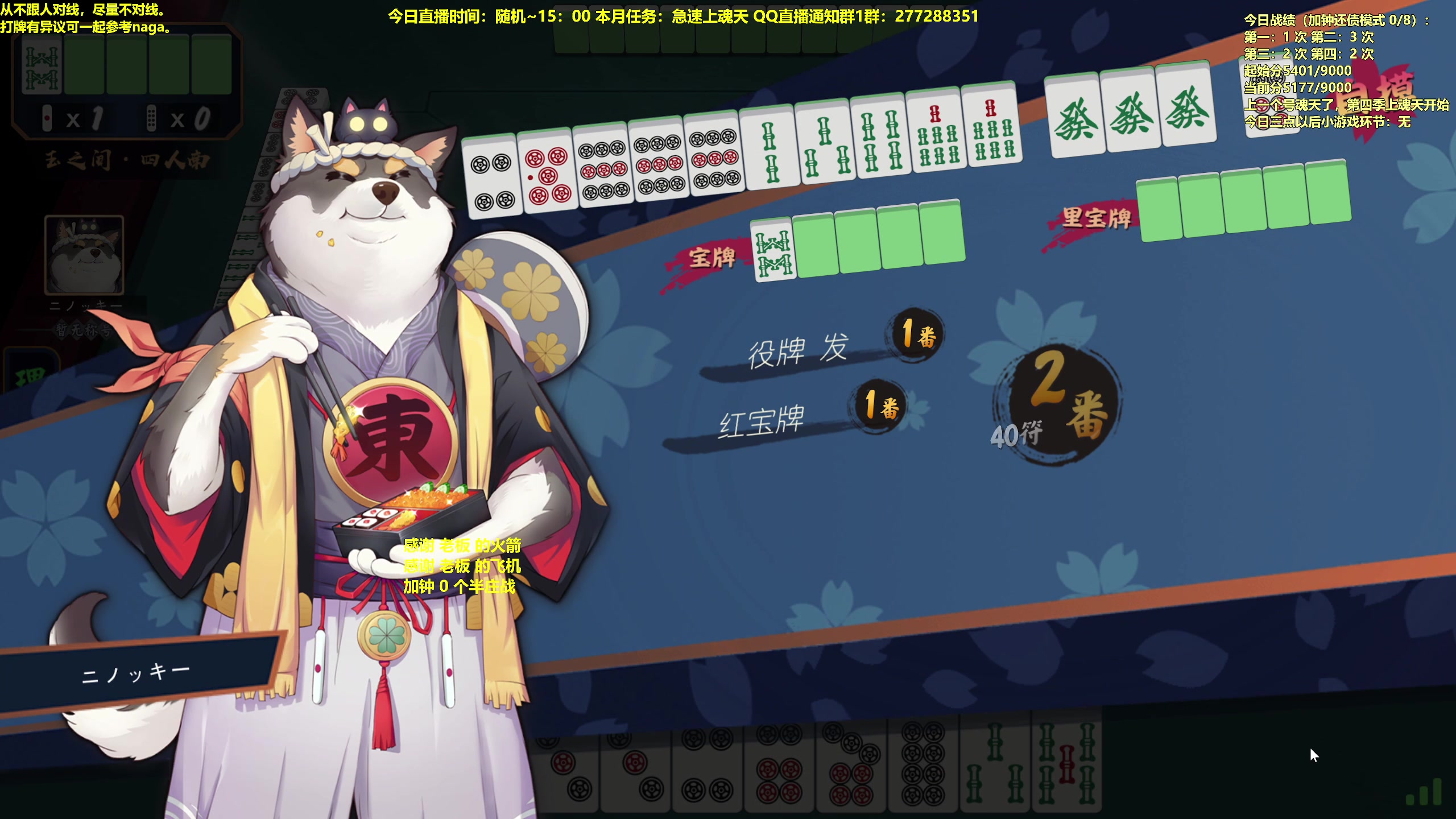 【2023-06-07 13点场】平平无奇安澜君：安澜雀魂：来了 来了