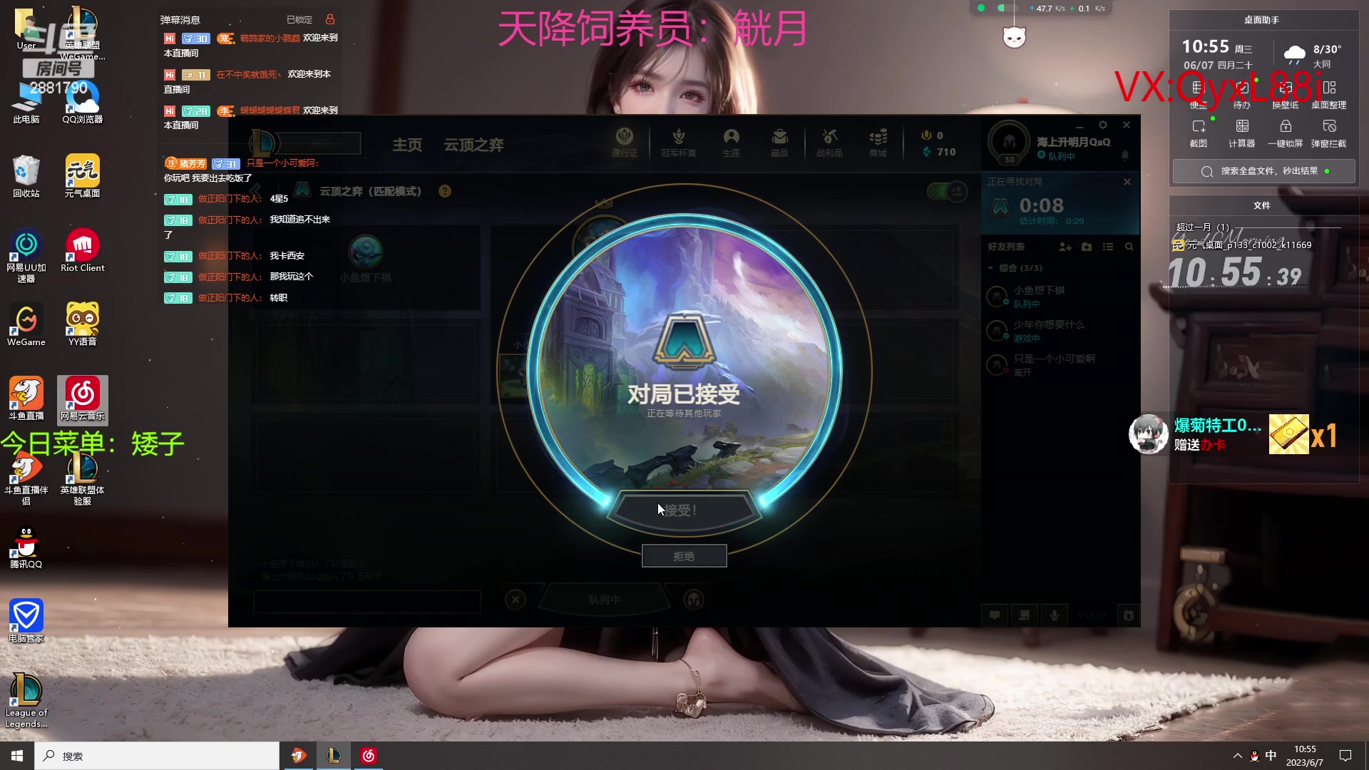 【2023-06-07 10点场】晴天QyxL：晴天：约德尔人之提莫仔炸死他们