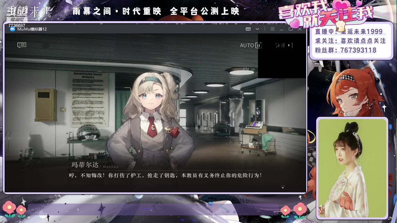 【2023-06-07 23点场】停留在雨中Cium：重返未来199来了