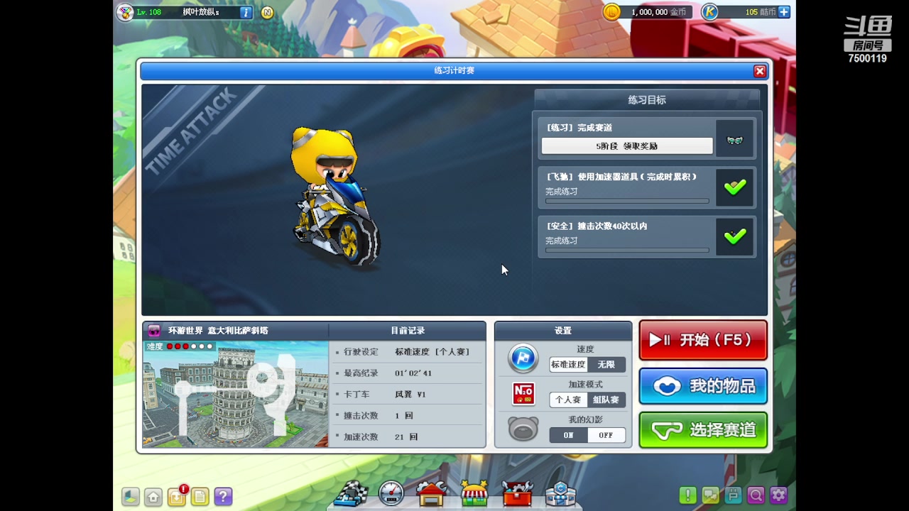 【2023-06-06 20点场】Kart放纵：来了来了！！！！！！