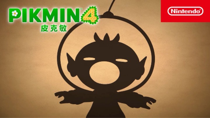 《皮克敏4》公布发售日宣传片