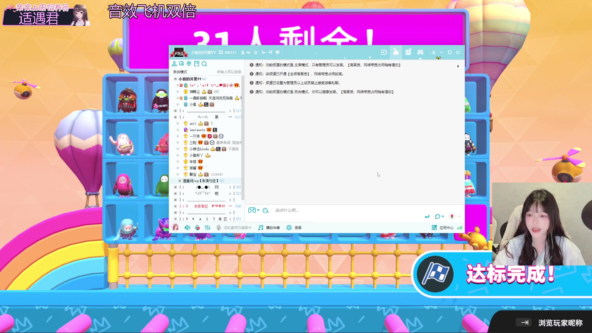 【2023-06-06 20点场】小琳达Linda：【琳达】音效飞机双倍