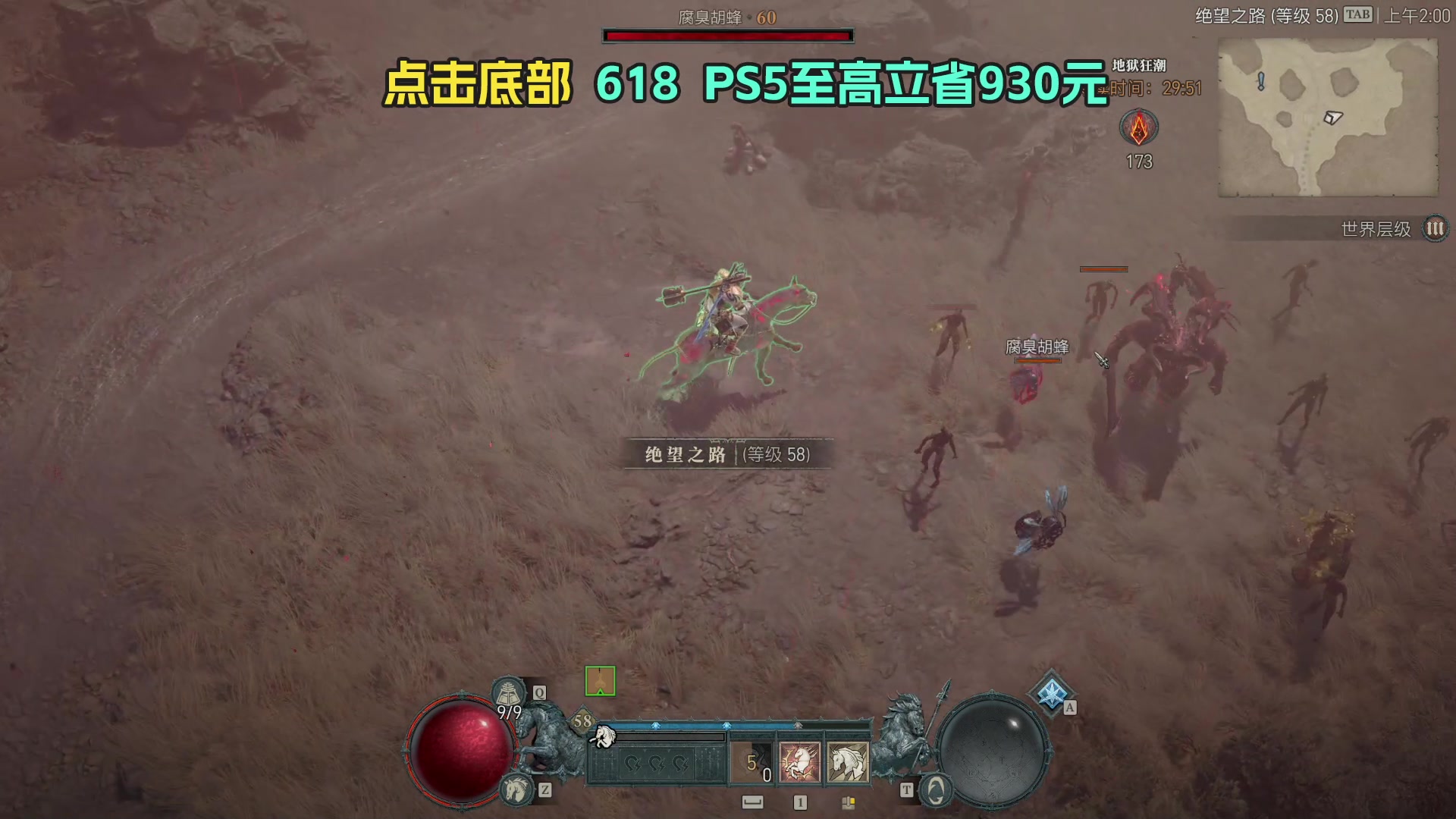 【2023-06-07 01点场】我有上将潘森：【森】暗黑4 宇一蛮进难3咯