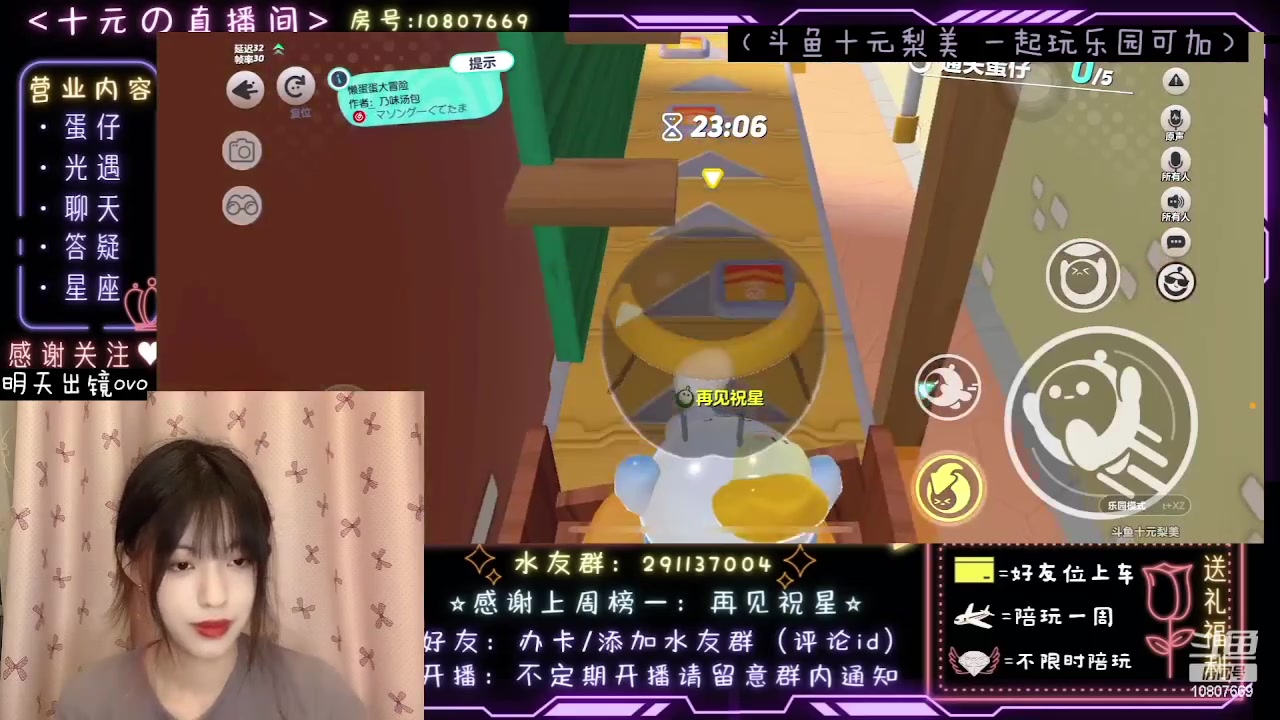 【2023-06-07 20点场】十元梨美：寄术煮啵ovo主打陪伴【斗鱼十元】
