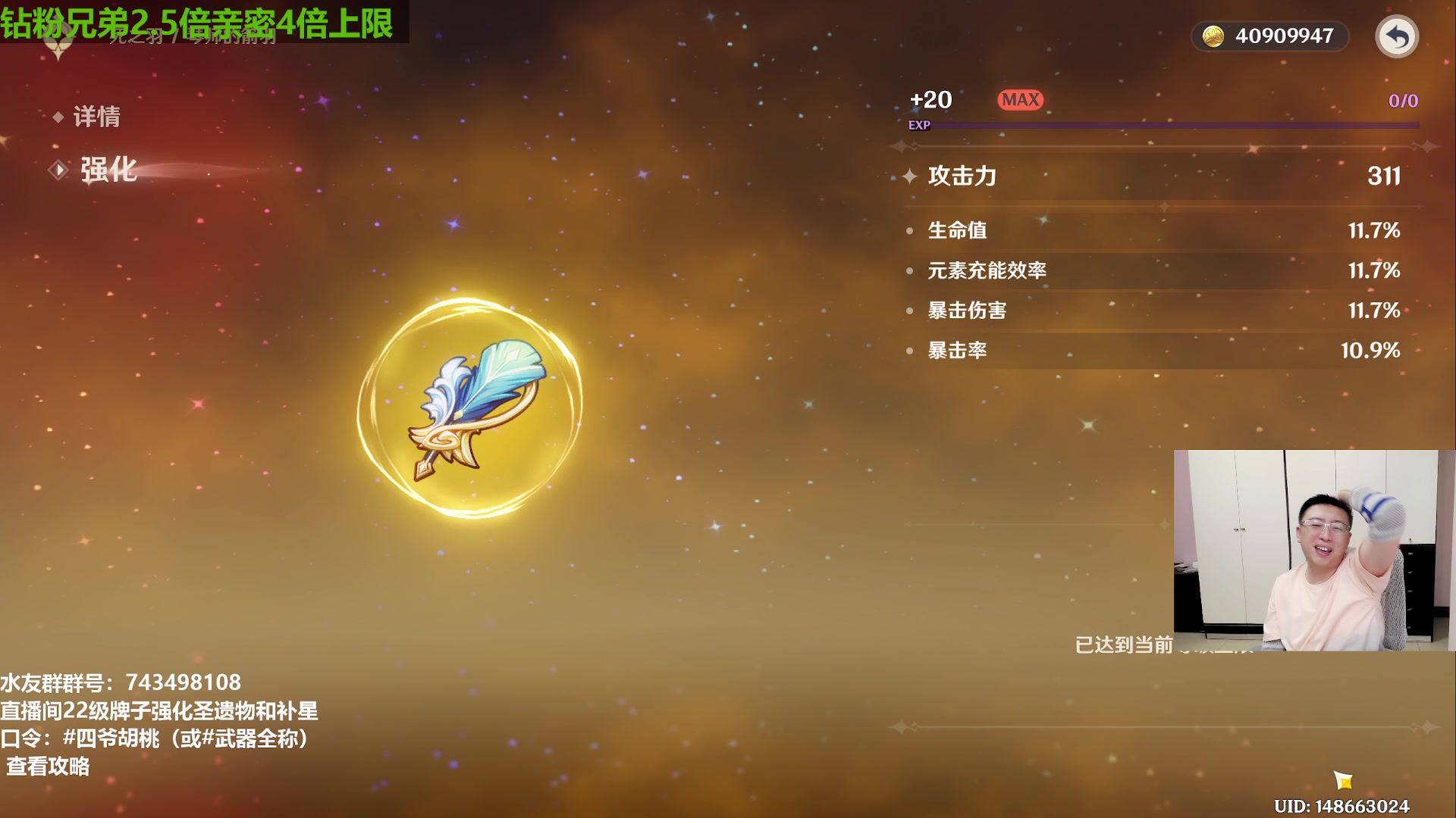 【2023-6-5 15点场】原神龙四爷:全满命满精都得挨使徒俩嘴巴子！