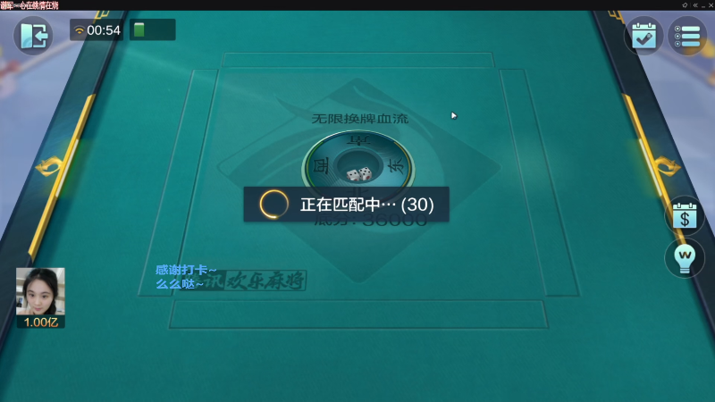 【欢乐麻将】靓旭的精彩时刻 20230607 21点场