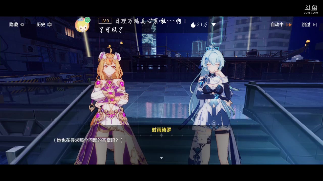 【2023-6-6 20点场】鱼龙灯昼:主打一个陪伴 10131709