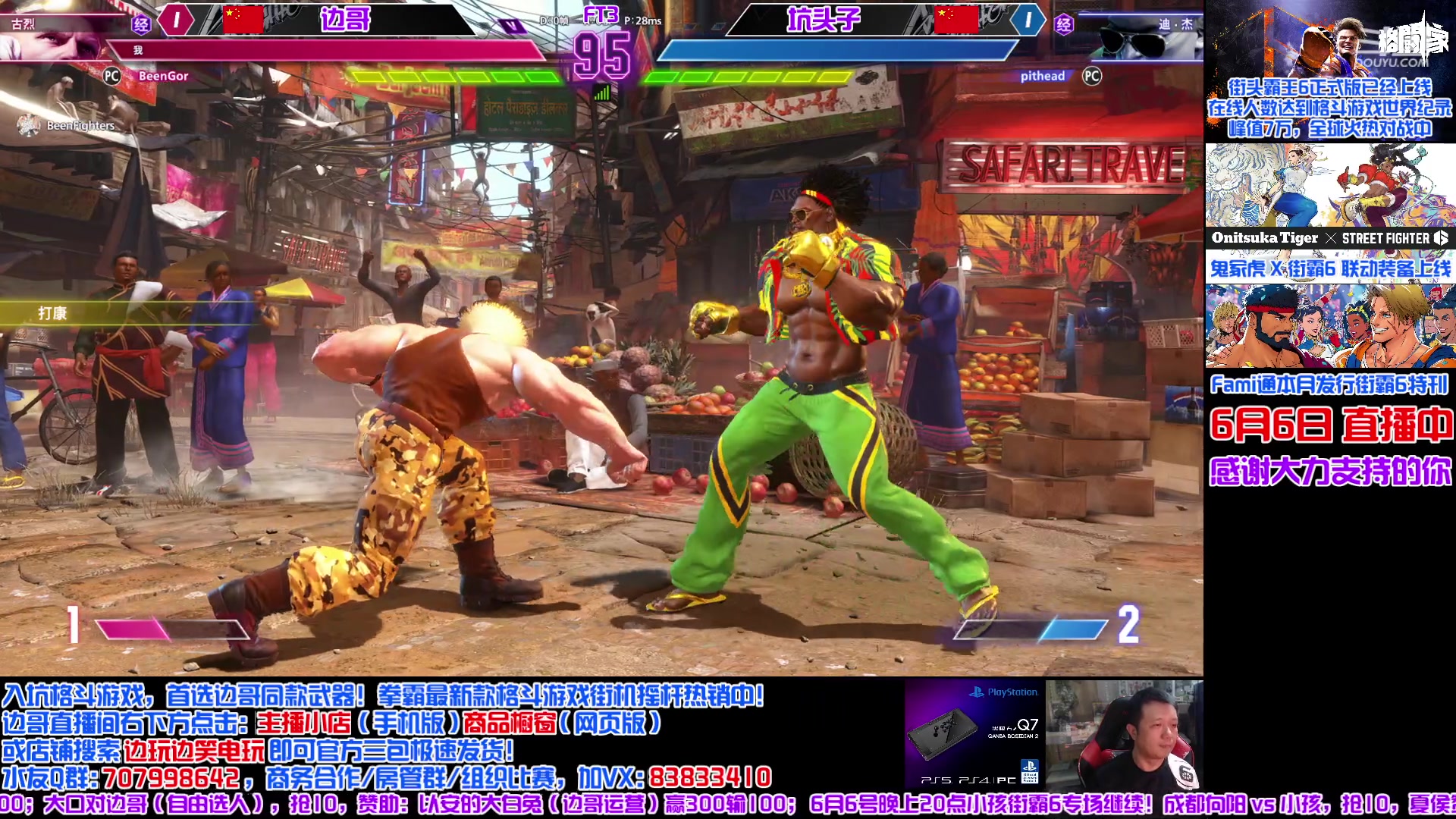 【2023-06-06 16点场】边哥BeenGor：街霸6：领略一下坑头大神风采