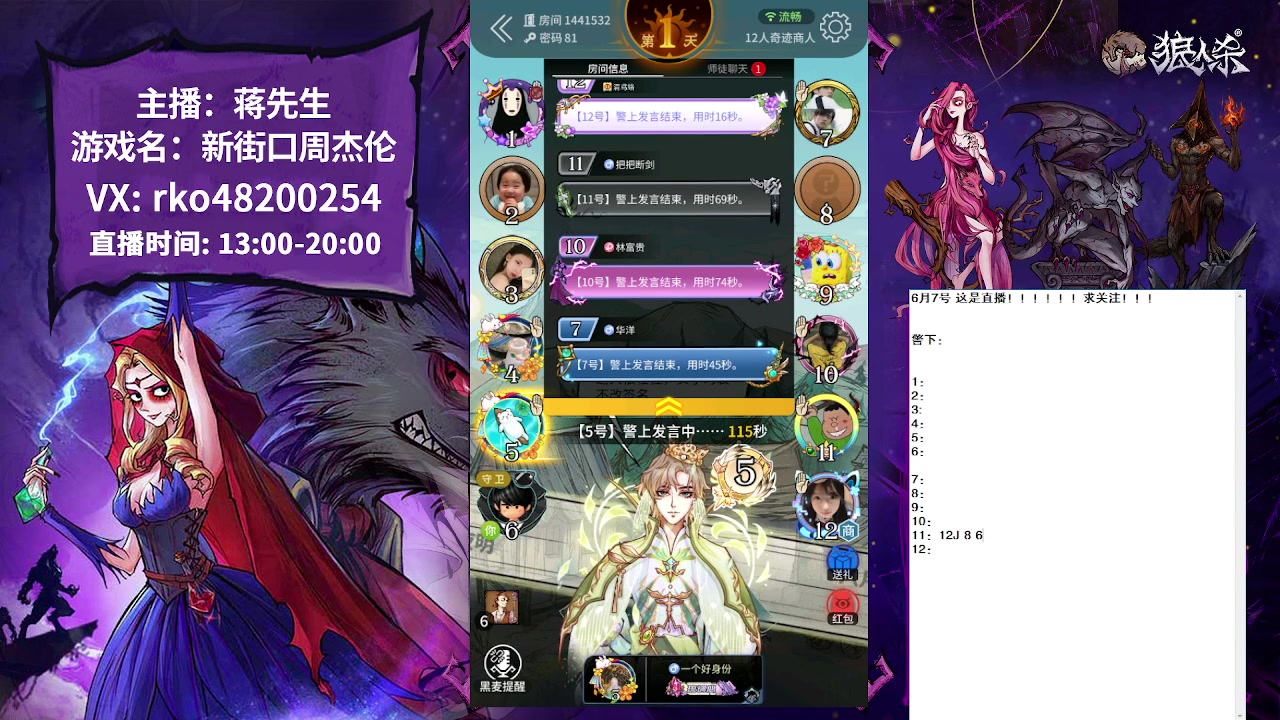 【2023-06-07 19点场】蒋先生KG21：少匹配点发言YYGQ的人吧