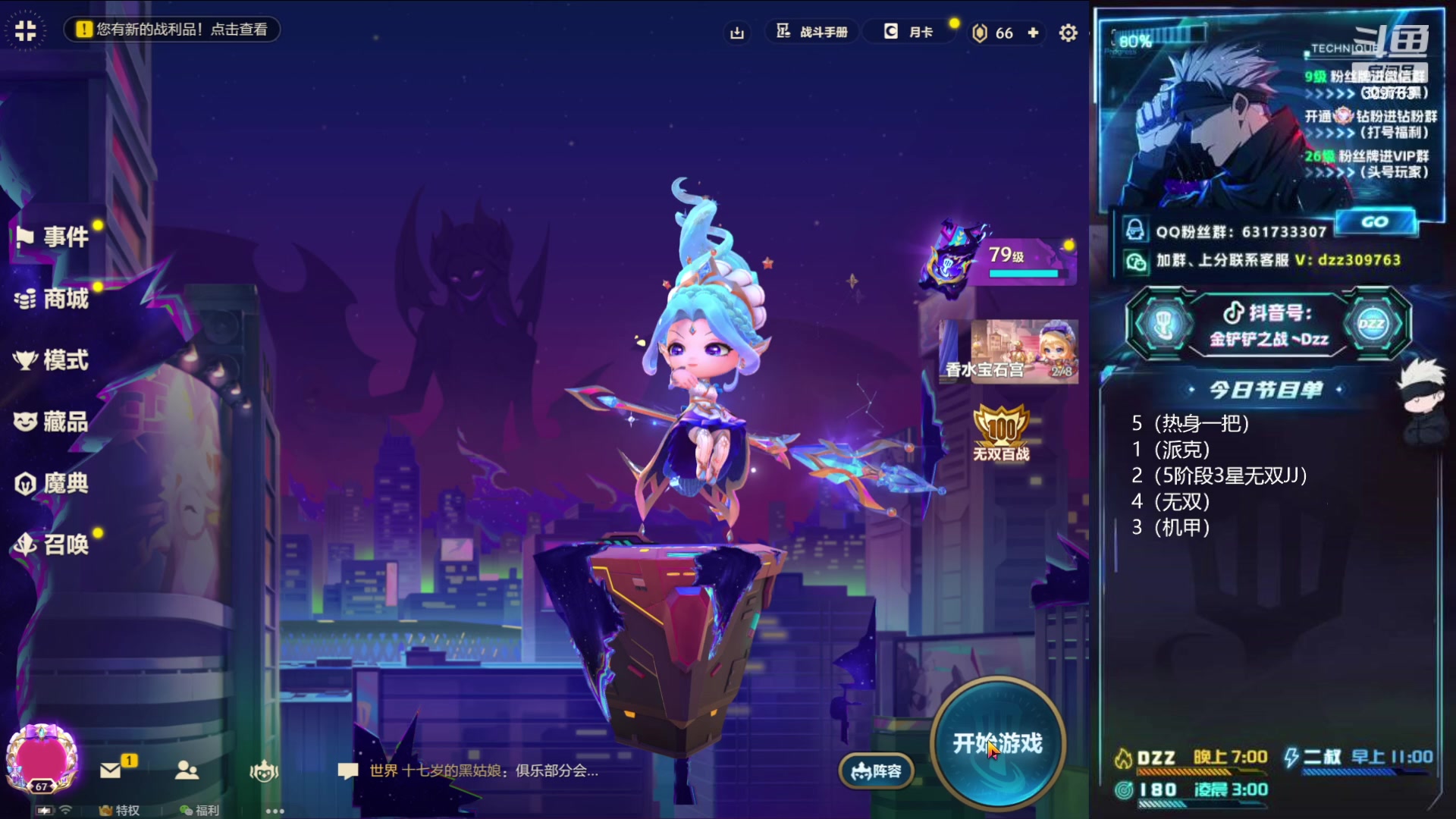 【2023-06-07 01点场】恰饭丶DZZ：〖180〗高层魔盗三星五费爽局~