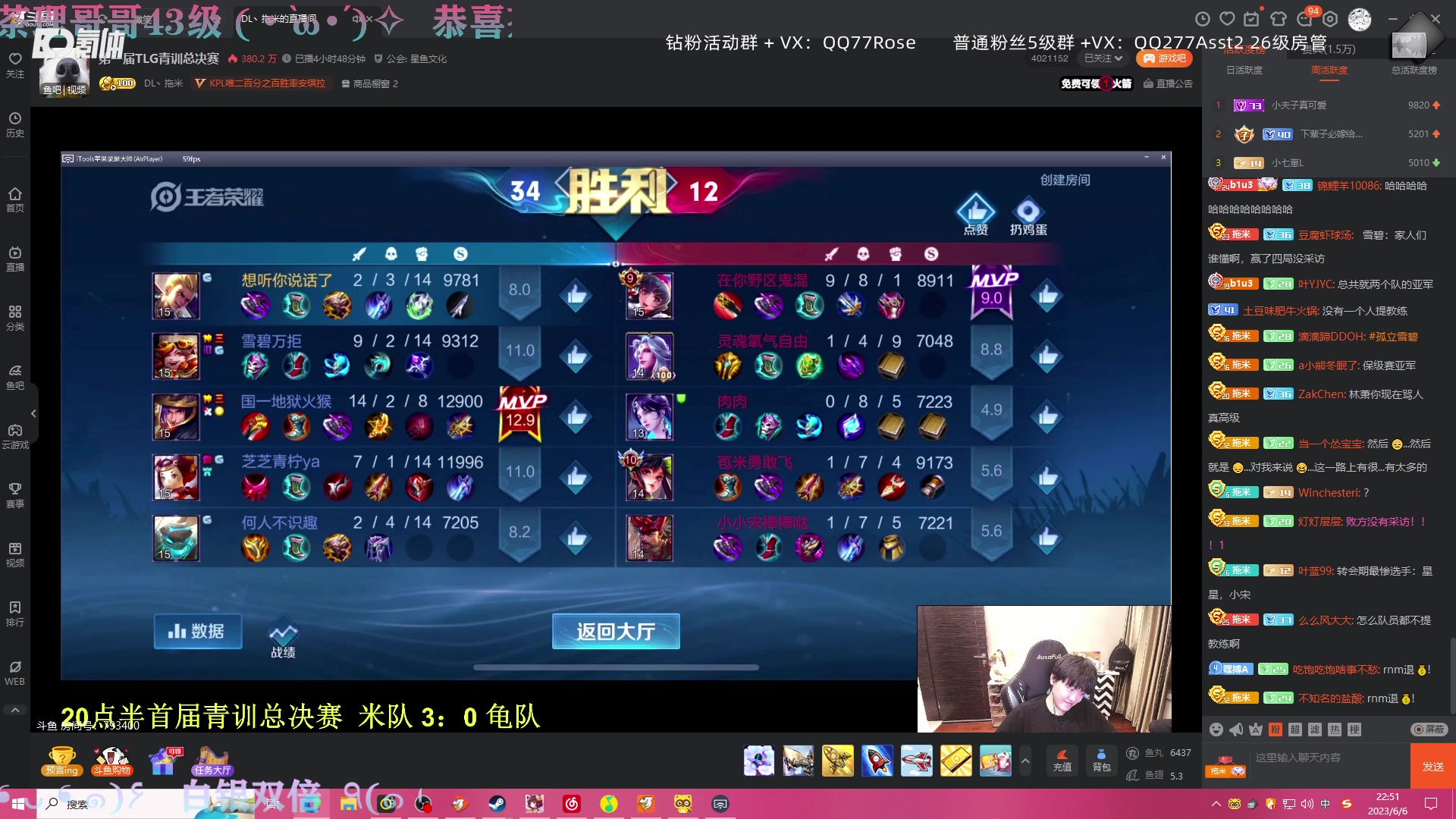 【2023-06-06 22点场】凉晨7777：前脚雀圣魂天后脚无敌凤凰