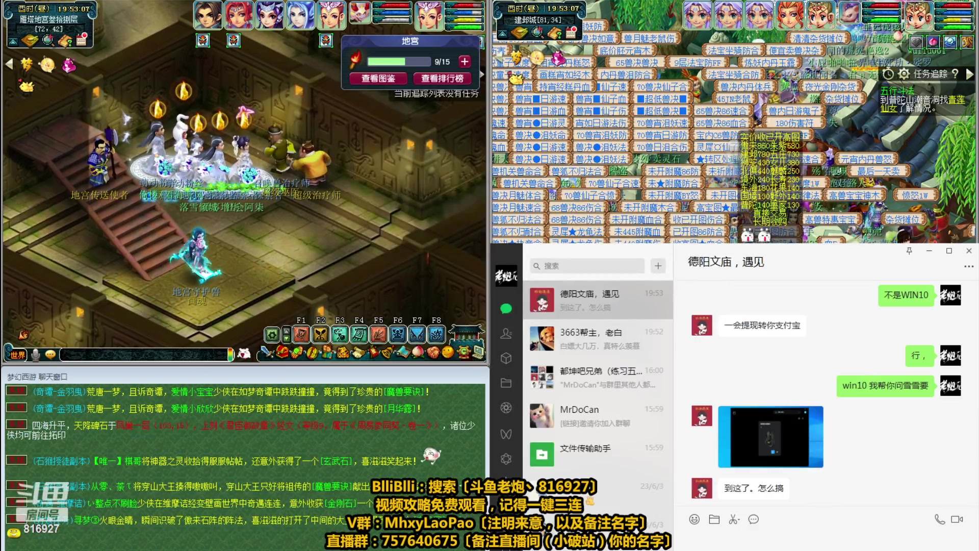 【2023-06-07 19点场】Mhxy炮哥丶：老炮：佛系搬砖！