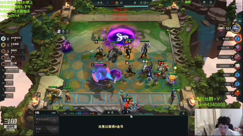 【lol云顶之弈】仙凡哥哥丶的精彩时刻 20230607 07点场
