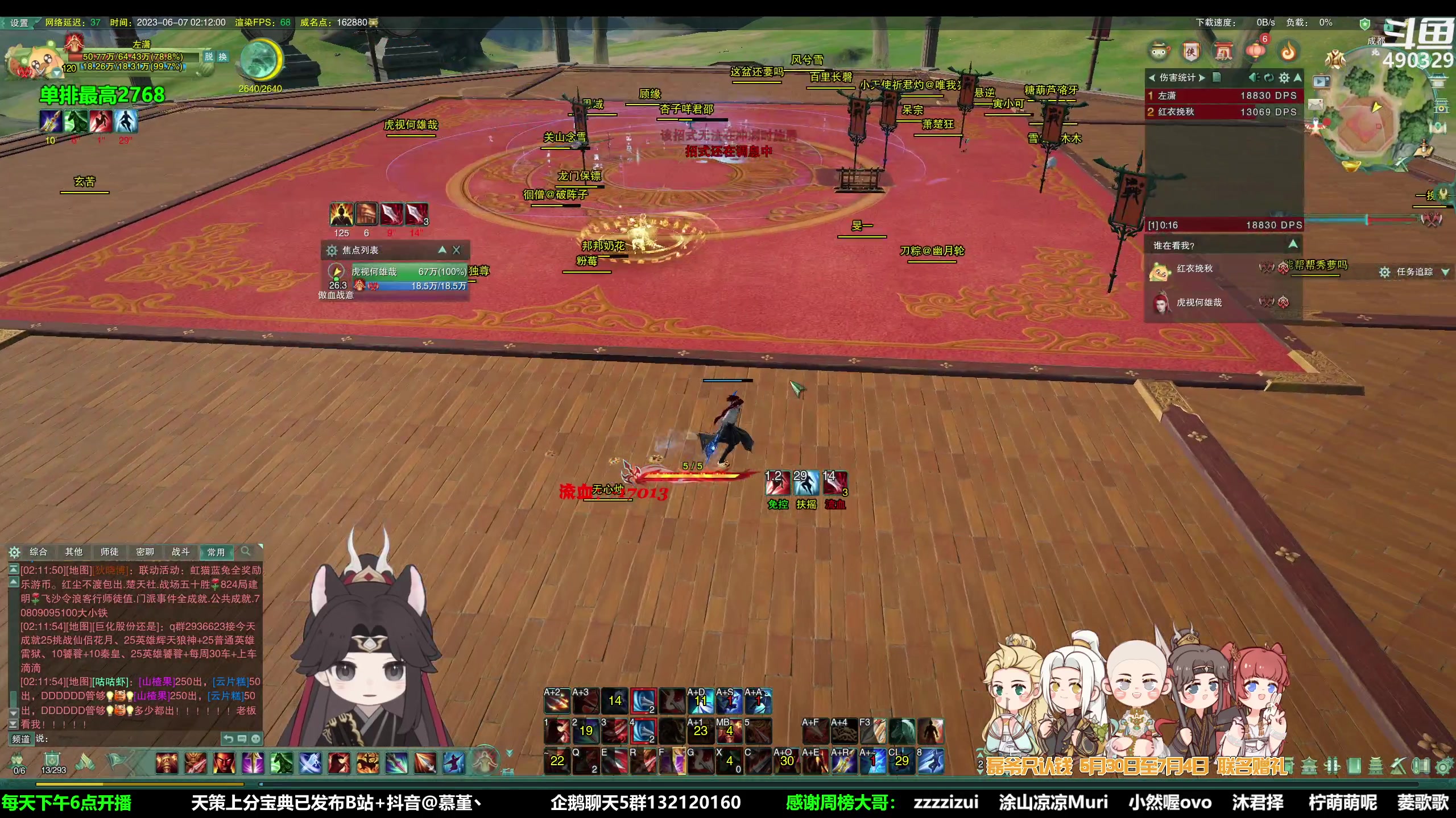 【2023-06-07 01点场】慕堇丶：1点以后插旗