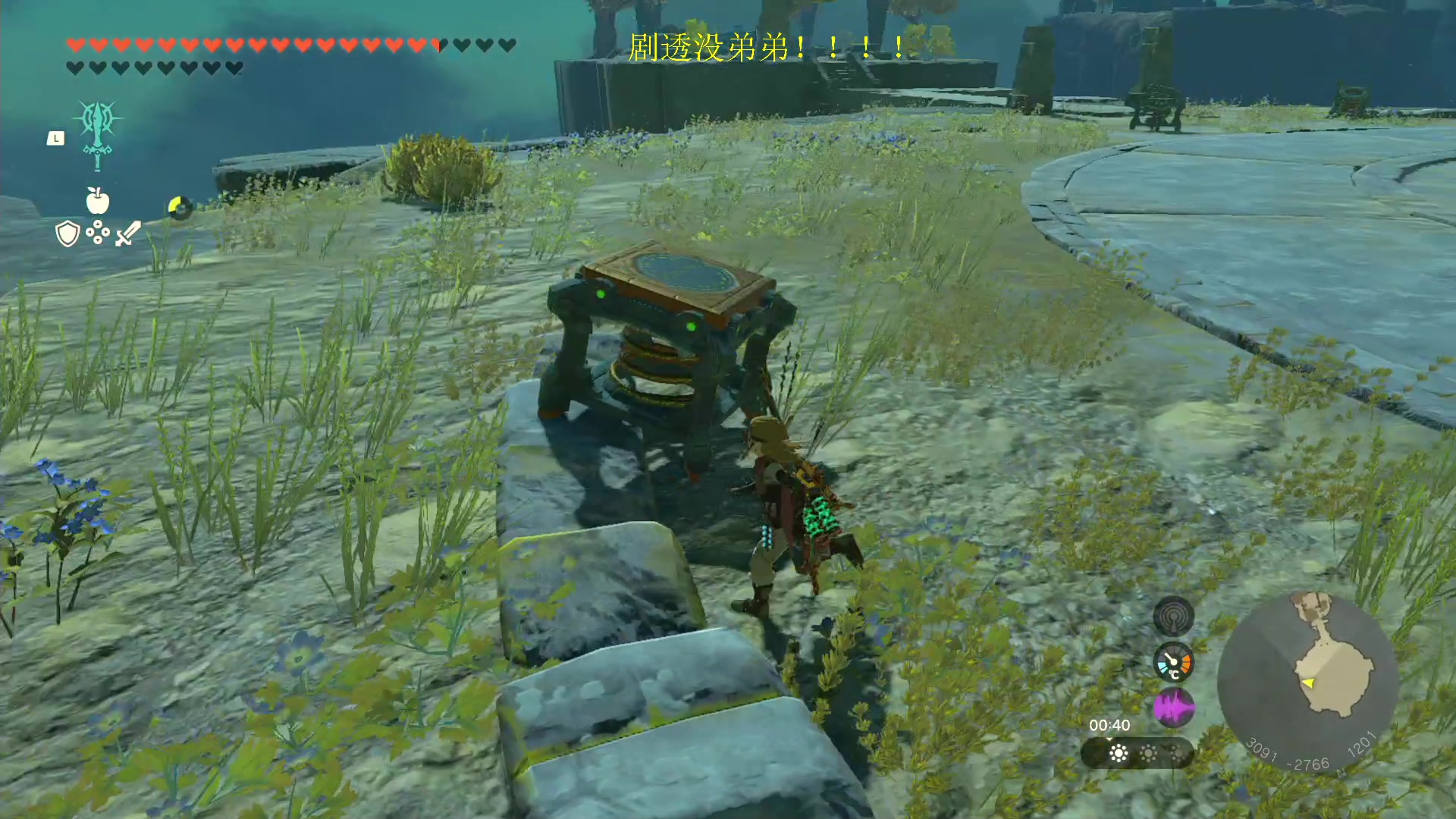 【2023-06-05 22点场】是七宝呀：真没人救塞尔达？林克们全玩嗨了？