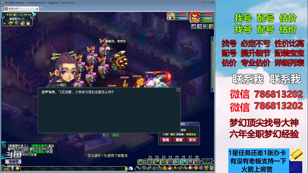 【2023-06-07 11点场】来自1995：找号主播。估号配号就是专业