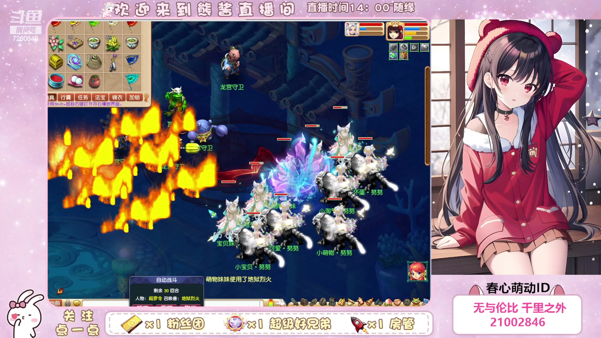 【2023-06-06 22点场】熊酱丶：距离5个紫名字 还差2个(#^.^#)