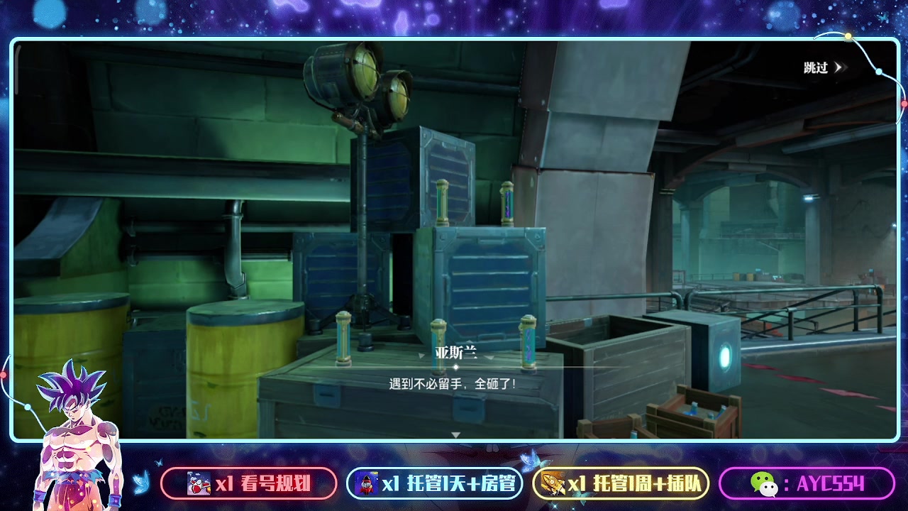 【2023-06-07 10点场】安逸城GG：【晶核】 魔导与机械共奏