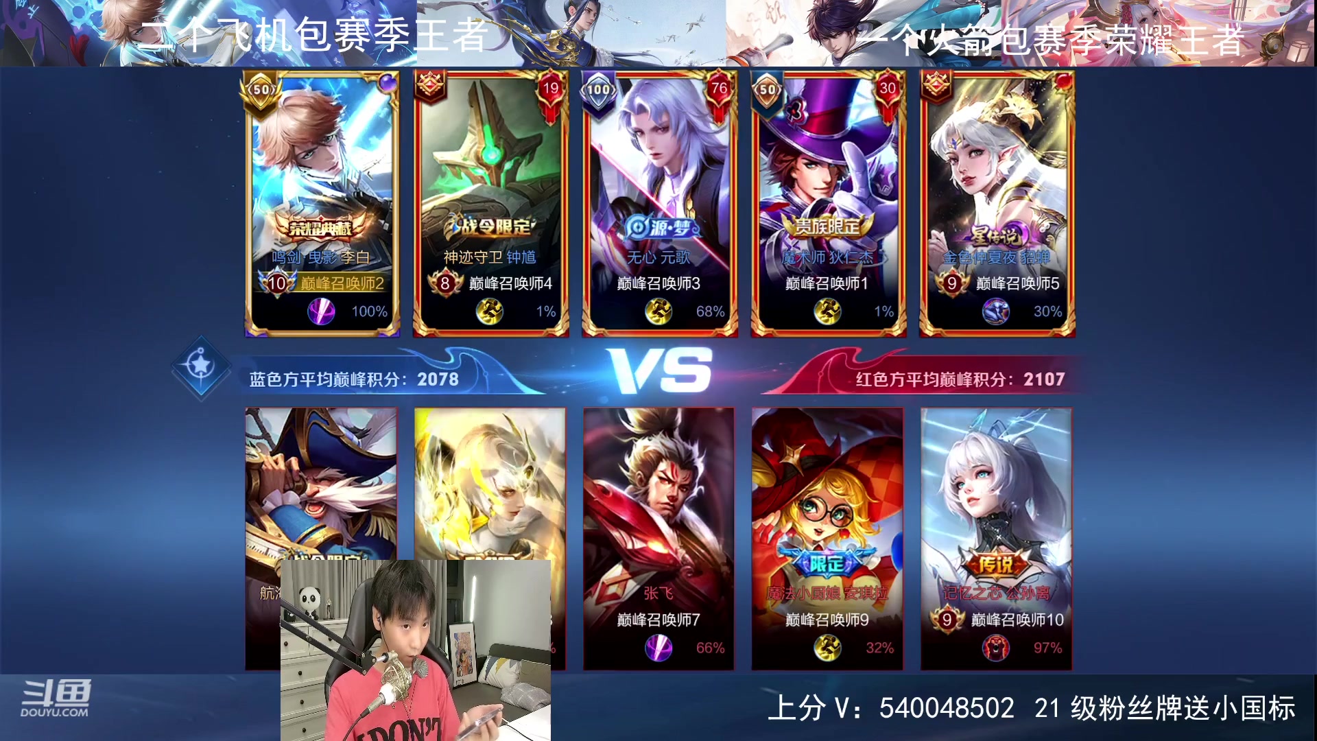 【2023-06-07 21点场】路人王Asuka：【新赛季五国服打野冲冲冲】