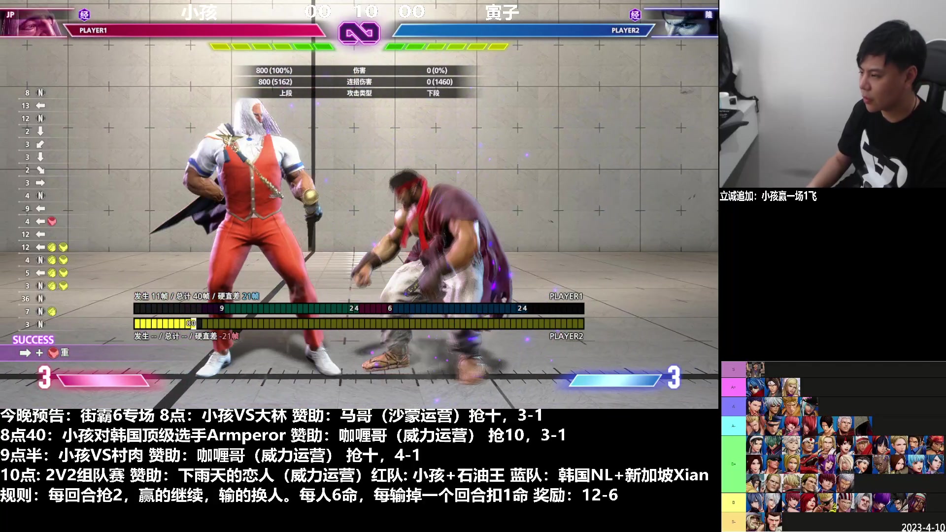 【2023-06-07 17点场】游天堂：小孩曾卓君：今晚街霸6五场