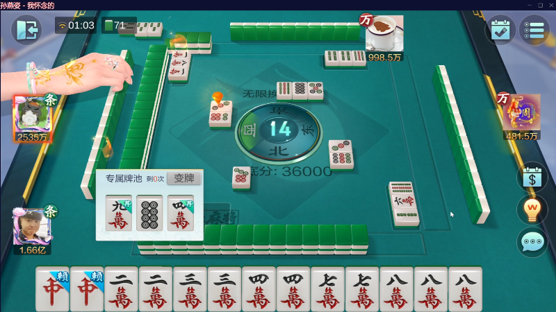 我在斗鱼看靓旭直播欢乐麻将