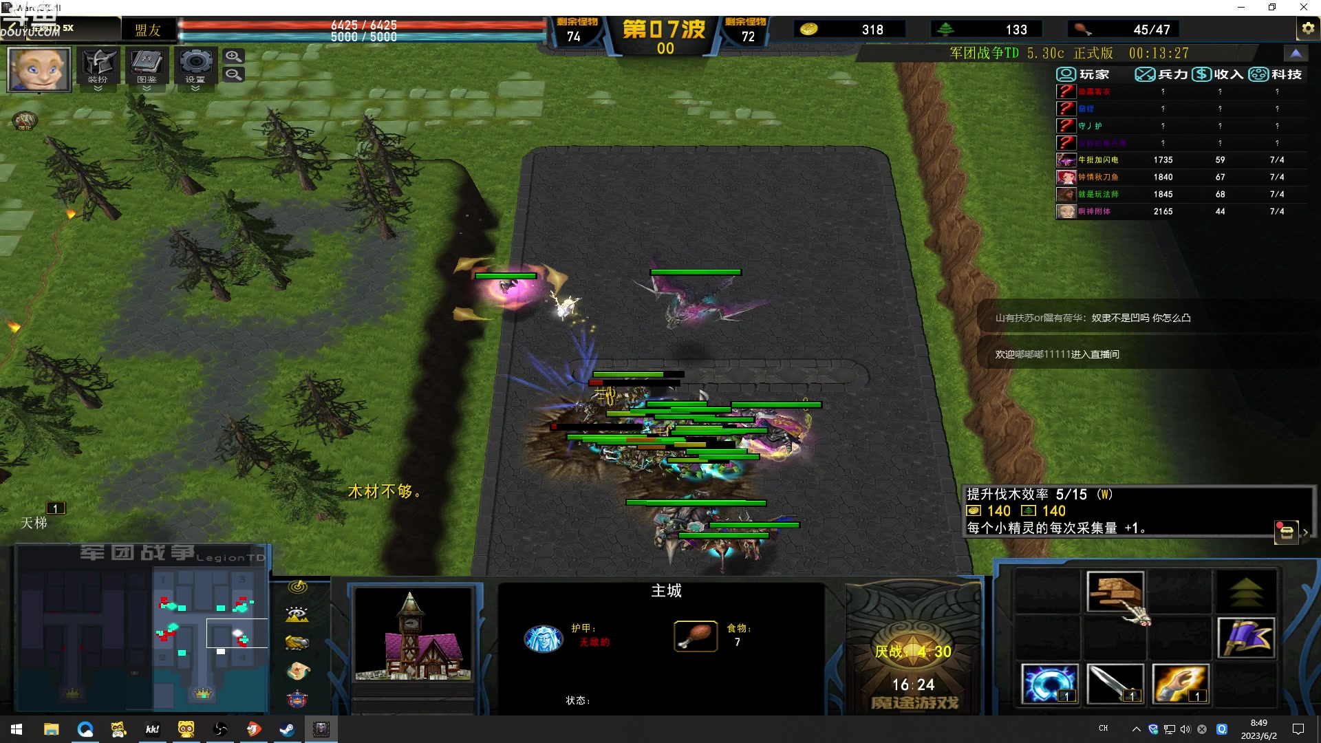 【2023-06-02 08点场】wenshen589：哪有这么容易倒下！