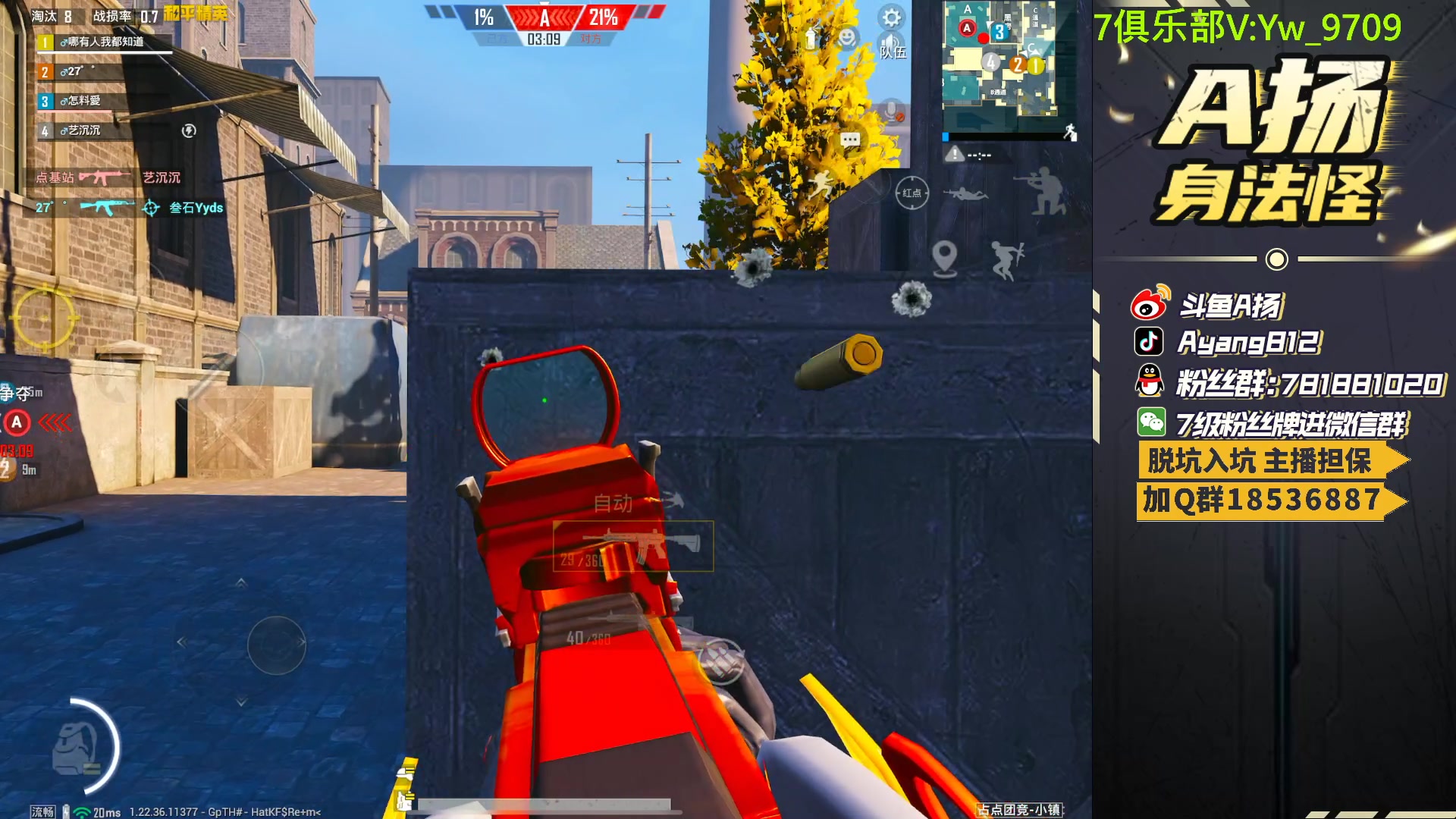 【2023-06-07 16点场】A扬丷：人机恢复训练！