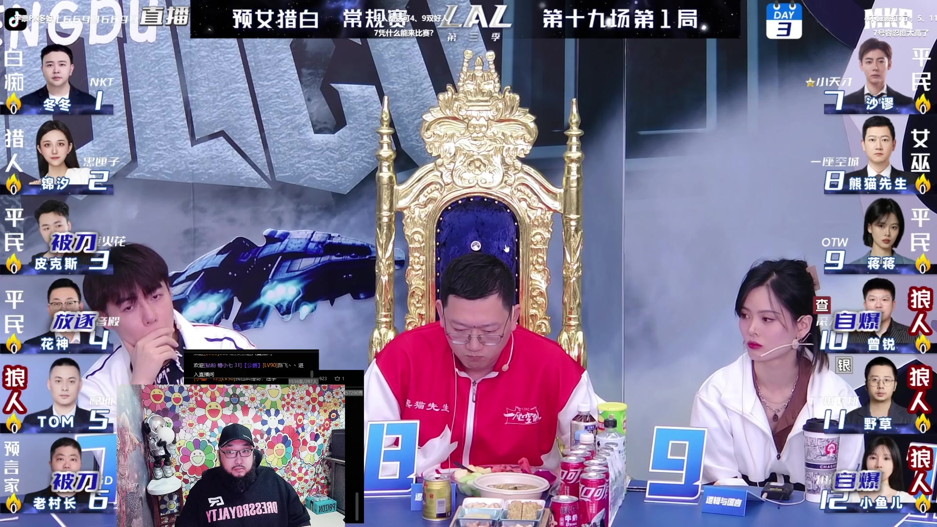 【2023-06-06 20点场】见清king：OB逻辑与谎言，熊猫先生二番战！