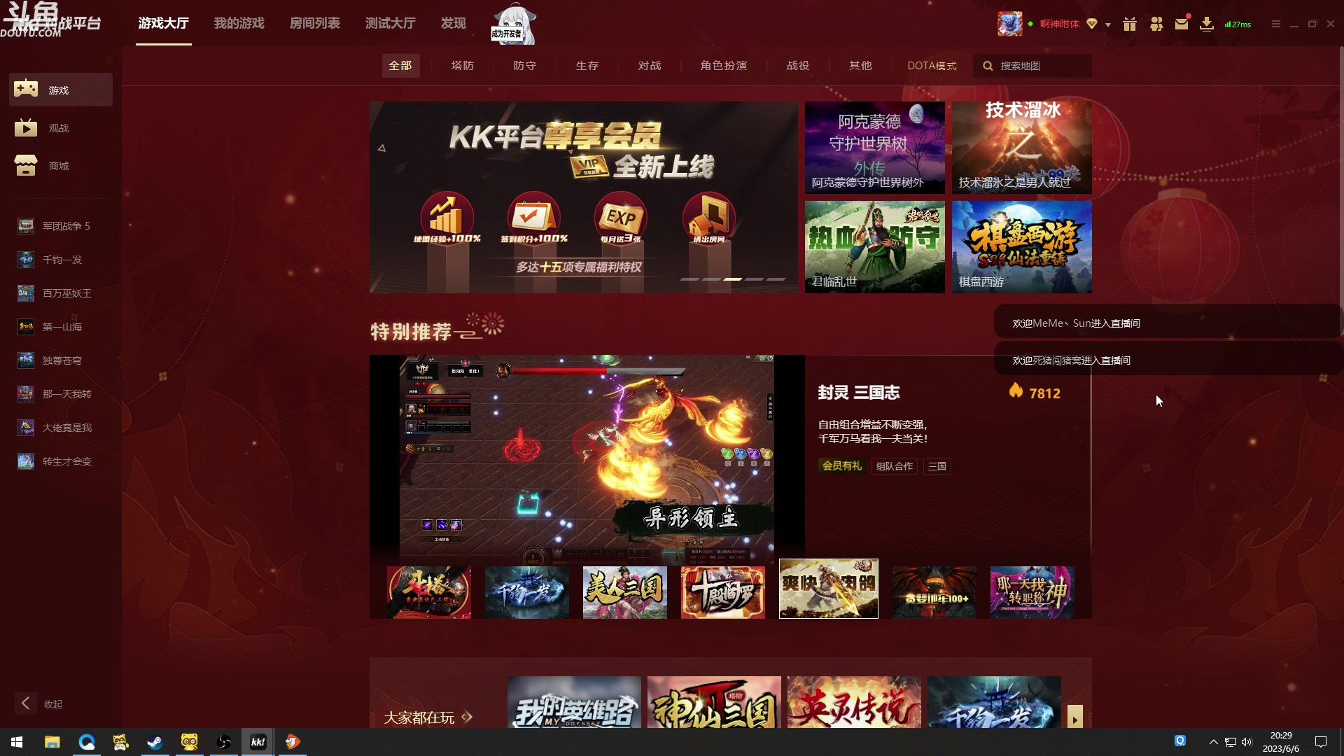 【2023-06-06 19点场】wenshen589：哪有这么容易倒下！