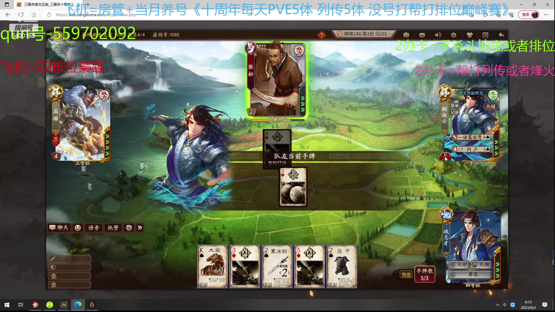 【2023-06-03 08点场】断梦花开到黎明：6月了 养号22排位巅峰赛冲！