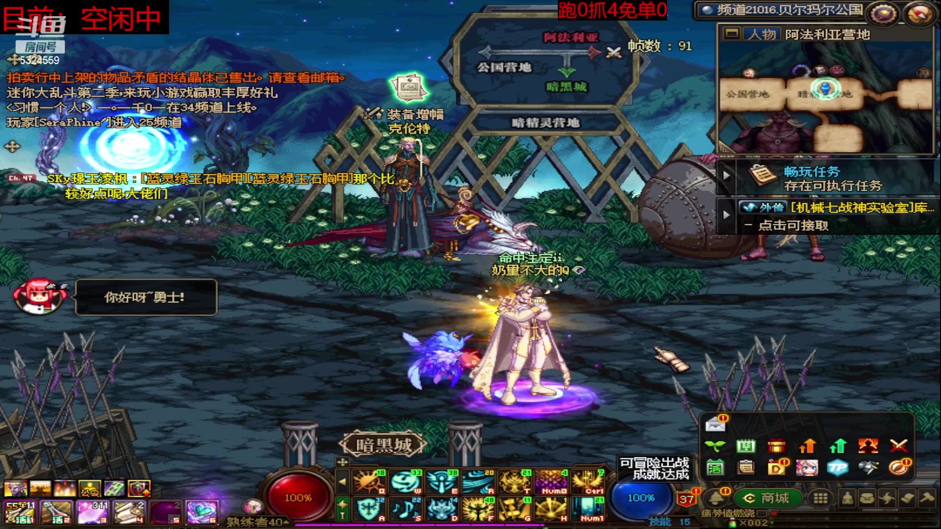 【2023-06-07 01点场】DNF木叶剑心：二台:五一碰瓷增幅龙袍强化打造