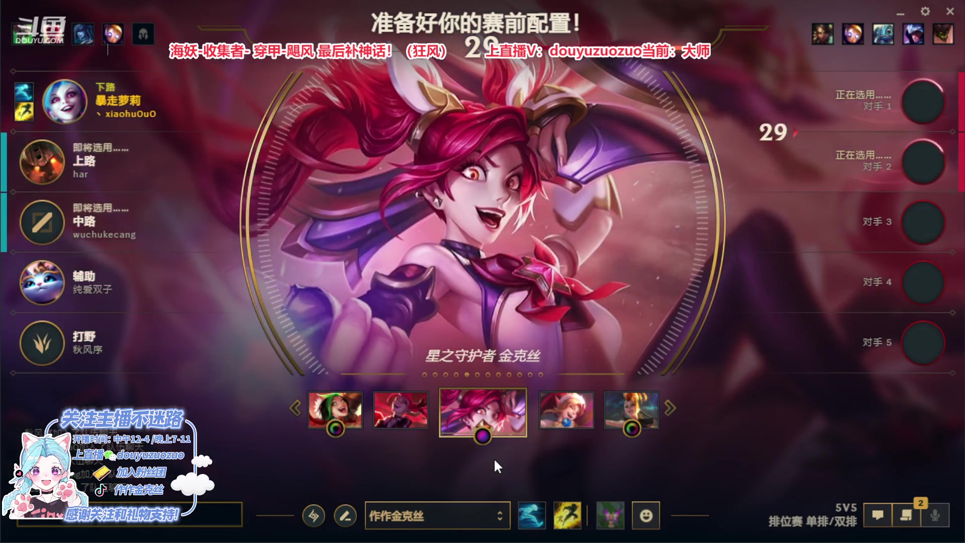 【2023-06-07 12点场】作作金克丝：841分王者金克丝 10分钟学细节！