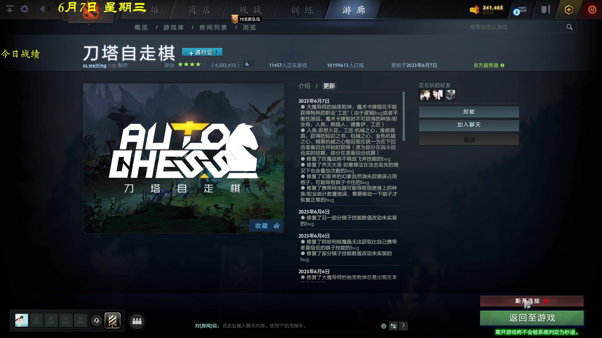 【2023-06-07 17点场】棋待诏3321：袖里乾坤~机会还是命运！