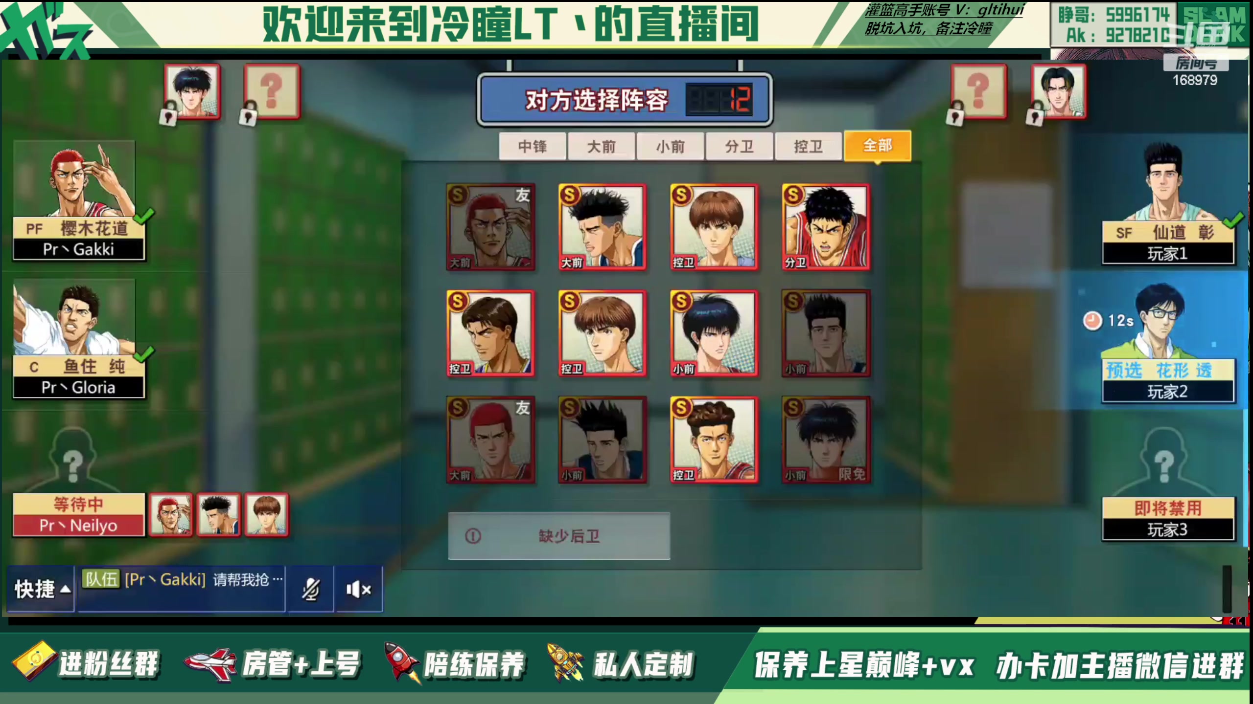 【2023-06-05 00点场】冷瞳LT丶：喉咙疼少说话