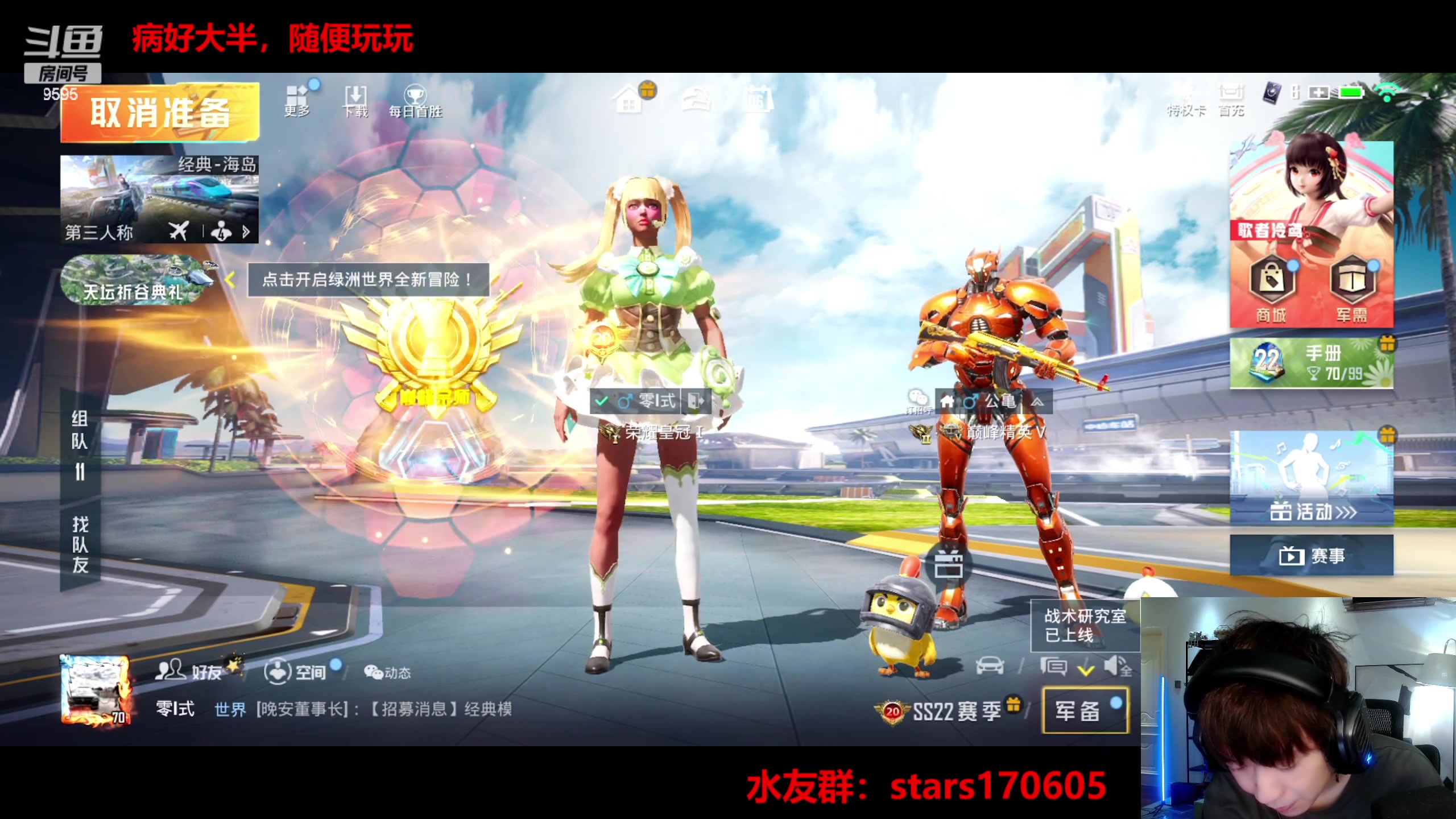 【2023-06-06 21点场】Dy花老湿：回来了，但没全回来