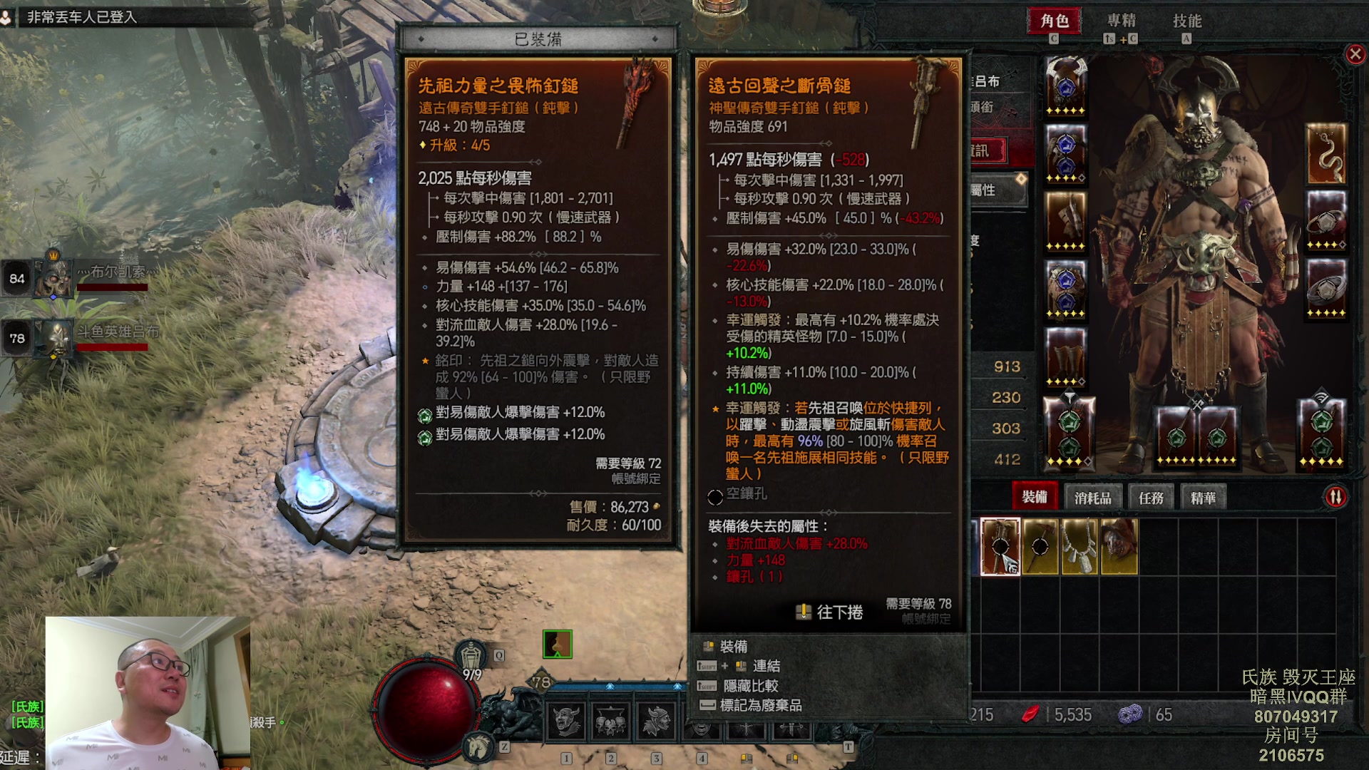 【2023-06-07 00点场】英雄吕布：暗黑4 蛮子 走起