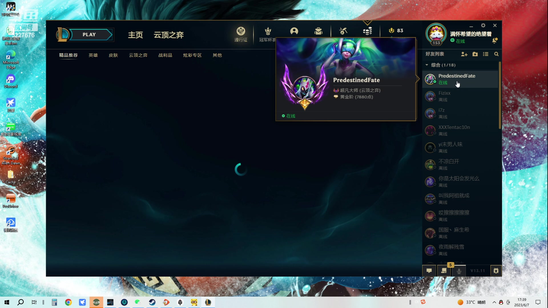 【2023-06-07 16点场】重金难求一杯水：来了来了，RPG搞搞