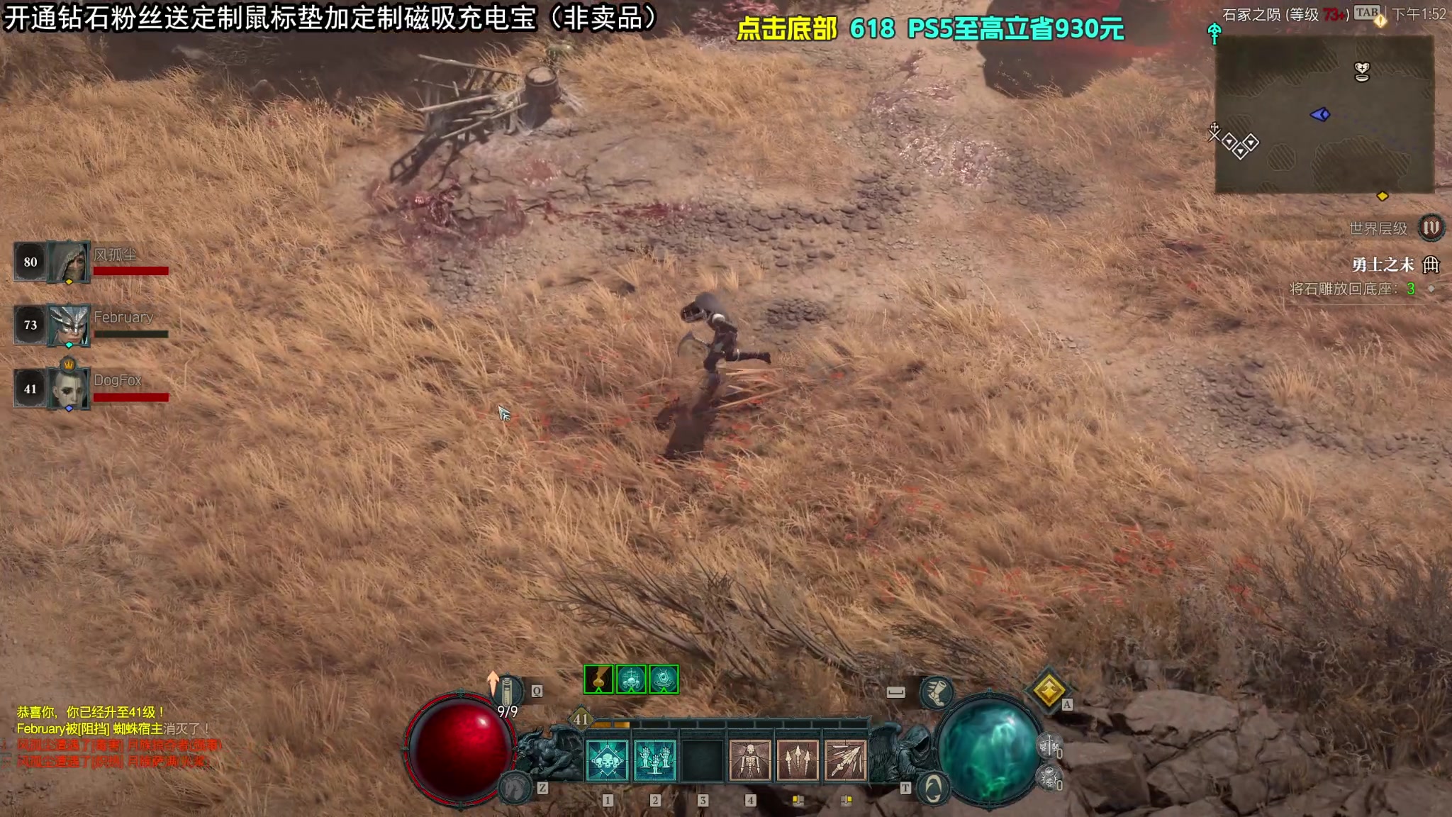 【2023-06-07 13点场】狐狸不太Sao：暗黑破坏神4  最后的亡灵法师！6696