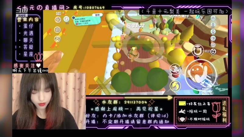 【2023-06-07 10点场】十元梨美：寄术煮啵ovo主打陪伴【斗鱼十元】
