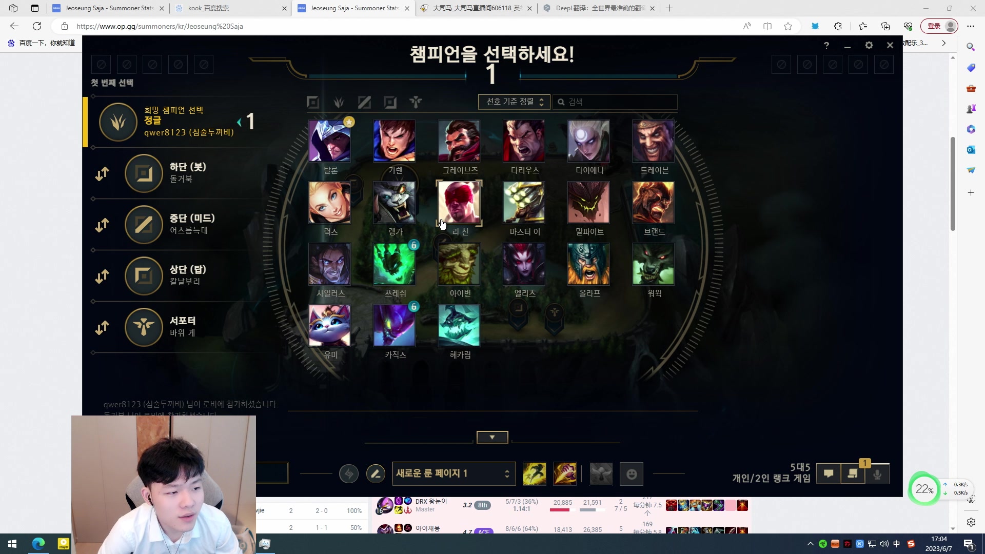 【2023-06-07 16点场】辛巴imb丶丶：狮王韩服排位之路！第五天！